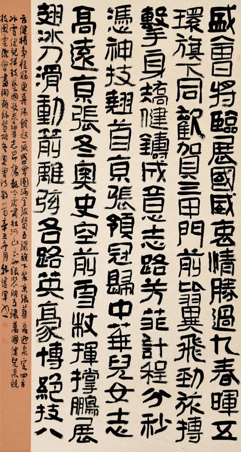 河北省文聯(lián)迎冬奧主題文藝創(chuàng)作精品展示 書(shū)法