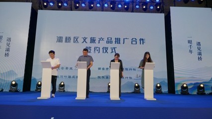 出發(fā)！來西安灞橋，體驗一場時空之旅